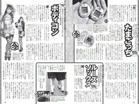 [Weekly Playboy] 2018 No.34-35 (吉岡里帆 小倉優香 傳谷英里香 玉田志織 大原優乃 小宮有紗 梅澤美波 加治ひとみ 忍野さら 桃月なしこ 藤木由貴 他)