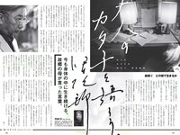 [Weekly Playboy] 2018 No.34-35 (吉岡里帆 小倉優香 傳谷英里香 玉田志織 大原優乃 小宮有紗 梅澤美波 加治ひとみ 忍野さら 桃月なしこ 藤木由貴 他)