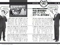 [Weekly Playboy] 2018 No.34-35 (吉岡里帆 小倉優香 傳谷英里香 玉田志織 大原優乃 小宮有紗 梅澤美波 加治ひとみ 忍野さら 桃月なしこ 藤木由貴 他)