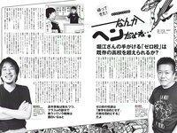 [Weekly Playboy] 2018 No.34-35 (吉岡里帆 小倉優香 傳谷英里香 玉田志織 大原優乃 小宮有紗 梅澤美波 加治ひとみ 忍野さら 桃月なしこ 藤木由貴 他)