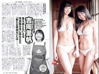 [Weekly Playboy] 2018 No.34-35 (吉岡里帆 小倉優香 傳谷英里香 玉田志織 大原優乃 小宮有紗 梅澤美波 加治ひとみ 忍野さら 桃月なしこ 藤木由貴 他)