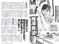 [Weekly Playboy] 2018 No.34-35 (吉岡里帆 小倉優香 傳谷英里香 玉田志織 大原優乃 小宮有紗 梅澤美波 加治ひとみ 忍野さら 桃月なしこ 藤木由貴 他)