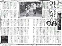 [Weekly Playboy] 2018 No.34-35 (吉岡里帆 小倉優香 傳谷英里香 玉田志織 大原優乃 小宮有紗 梅澤美波 加治ひとみ 忍野さら 桃月なしこ 藤木由貴 他)