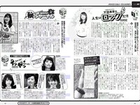 [Weekly Playboy] 2018 No.34-35 (吉岡里帆 小倉優香 傳谷英里香 玉田志織 大原優乃 小宮有紗 梅澤美波 加治ひとみ 忍野さら 桃月なしこ 藤木由貴 他)