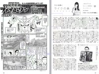 [Weekly Playboy] 2018 No.34-35 (吉岡里帆 小倉優香 傳谷英里香 玉田志織 大原優乃 小宮有紗 梅澤美波 加治ひとみ 忍野さら 桃月なしこ 藤木由貴 他)