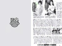 [Weekly Playboy] 2018 No.34-35 (吉岡里帆 小倉優香 傳谷英里香 玉田志織 大原優乃 小宮有紗 梅澤美波 加治ひとみ 忍野さら 桃月なしこ 藤木由貴 他)