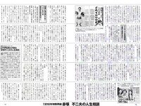 [Weekly Playboy] 2018 No.34-35 (吉岡里帆 小倉優香 傳谷英里香 玉田志織 大原優乃 小宮有紗 梅澤美波 加治ひとみ 忍野さら 桃月なしこ 藤木由貴 他)