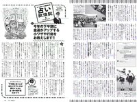 [Weekly Playboy] 2018 No.34-35 (吉岡里帆 小倉優香 傳谷英里香 玉田志織 大原優乃 小宮有紗 梅澤美波 加治ひとみ 忍野さら 桃月なしこ 藤木由貴 他)