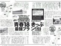 [Weekly Playboy] 2018 No.34-35 (吉岡里帆 小倉優香 傳谷英里香 玉田志織 大原優乃 小宮有紗 梅澤美波 加治ひとみ 忍野さら 桃月なしこ 藤木由貴 他)