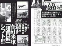 [Weekly Playboy] 2018 No.34-35 (吉岡里帆 小倉優香 傳谷英里香 玉田志織 大原優乃 小宮有紗 梅澤美波 加治ひとみ 忍野さら 桃月なしこ 藤木由貴 他)