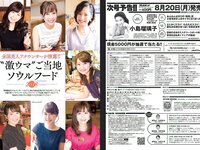 [Weekly Playboy] 2018 No.34-35 (吉岡里帆 小倉優香 傳谷英里香 玉田志織 大原優乃 小宮有紗 梅澤美波 加治ひとみ 忍野さら 桃月なしこ 藤木由貴 他)