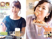 [Weekly Playboy] 2018 No.34-35 (吉岡里帆 小倉優香 傳谷英里香 玉田志織 大原優乃 小宮有紗 梅澤美波 加治ひとみ 忍野さら 桃月なしこ 藤木由貴 他)