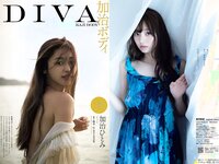 [Weekly Playboy] 2018 No.34-35 (吉岡里帆 小倉優香 傳谷英里香 玉田志織 大原優乃 小宮有紗 梅澤美波 加治ひとみ 忍野さら 桃月なしこ 藤木由貴 他)