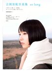 [Weekly Playboy] 2018 No.34-35 (吉岡里帆 小倉優香 傳谷英里香 玉田志織 大原優乃 小宮有紗 梅澤美波 加治ひとみ 忍野さら 桃月なしこ 藤木由貴 他)