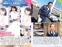 [Weekly Playboy] 2018 No.06 (小島瑠璃子 Niki 江野沢愛美 島﨑由莉香 エリカ 吉崎綾 他)