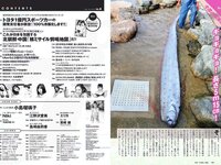 [Weekly Playboy] 2018 No.06 (小島瑠璃子 Niki 江野沢愛美 島﨑由莉香 エリカ 吉崎綾 他)