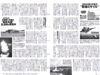 [Weekly Playboy] 2018 No.06 (小島瑠璃子 Niki 江野沢愛美 島﨑由莉香 エリカ 吉崎綾 他)