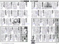 [Weekly Playboy] 2018 No.06 (小島瑠璃子 Niki 江野沢愛美 島﨑由莉香 エリカ 吉崎綾 他)