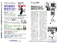 [Weekly Playboy] 2018 No.06 (小島瑠璃子 Niki 江野沢愛美 島﨑由莉香 エリカ 吉崎綾 他)