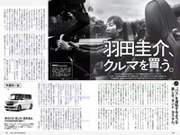 [Weekly Playboy] 2018 No.06 (小島瑠璃子 Niki 江野沢愛美 島﨑由莉香 エリカ 吉崎綾 他)