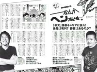 [Weekly Playboy] 2018 No.06 (小島瑠璃子 Niki 江野沢愛美 島﨑由莉香 エリカ 吉崎綾 他)