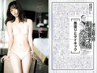 [Weekly Playboy] 2018 No.06 (小島瑠璃子 Niki 江野沢愛美 島﨑由莉香 エリカ 吉崎綾 他)