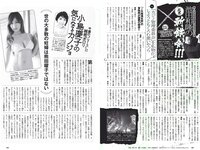 [Weekly Playboy] 2018 No.06 (小島瑠璃子 Niki 江野沢愛美 島﨑由莉香 エリカ 吉崎綾 他)