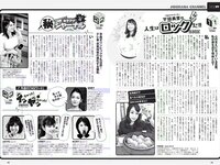 [Weekly Playboy] 2018 No.06 (小島瑠璃子 Niki 江野沢愛美 島﨑由莉香 エリカ 吉崎綾 他)