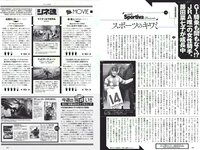 [Weekly Playboy] 2018 No.06 (小島瑠璃子 Niki 江野沢愛美 島﨑由莉香 エリカ 吉崎綾 他)