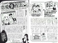 [Weekly Playboy] 2018 No.06 (小島瑠璃子 Niki 江野沢愛美 島﨑由莉香 エリカ 吉崎綾 他)