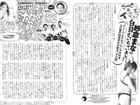 [Weekly Playboy] 2018 No.06 (小島瑠璃子 Niki 江野沢愛美 島﨑由莉香 エリカ 吉崎綾 他)