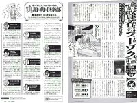 [Weekly Playboy] 2018 No.06 (小島瑠璃子 Niki 江野沢愛美 島﨑由莉香 エリカ 吉崎綾 他)