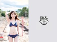 [Weekly Playboy] 2018 No.06 (小島瑠璃子 Niki 江野沢愛美 島﨑由莉香 エリカ 吉崎綾 他)