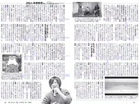 [Weekly Playboy] 2018 No.06 (小島瑠璃子 Niki 江野沢愛美 島﨑由莉香 エリカ 吉崎綾 他)