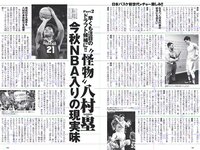 [Weekly Playboy] 2018 No.06 (小島瑠璃子 Niki 江野沢愛美 島﨑由莉香 エリカ 吉崎綾 他)