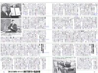 [Weekly Playboy] 2018 No.06 (小島瑠璃子 Niki 江野沢愛美 島﨑由莉香 エリカ 吉崎綾 他)
