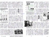[Weekly Playboy] 2018 No.06 (小島瑠璃子 Niki 江野沢愛美 島﨑由莉香 エリカ 吉崎綾 他)