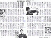 [Weekly Playboy] 2018 No.06 (小島瑠璃子 Niki 江野沢愛美 島﨑由莉香 エリカ 吉崎綾 他)
