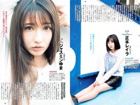 [Weekly Playboy] 2018 No.06 (小島瑠璃子 Niki 江野沢愛美 島﨑由莉香 エリカ 吉崎綾 他)