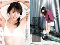[Weekly Playboy] 2018 No.06 (小島瑠璃子 Niki 江野沢愛美 島﨑由莉香 エリカ 吉崎綾 他)