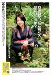 [Weekly Playboy Magazine] 2009 No.32 原紗央莉,小池里奈,相澤仁美,西田麻衣,木口亜矢,雛形あきこ[45P]