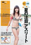 [Weekly Playboy Magazine] 2009 No.32 原紗央莉,小池里奈,相澤仁美,西田麻衣,木口亜矢,雛形あきこ[45P]