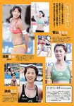 [Weekly Playboy Magazine] 2009 No.32 原紗央莉,小池里奈,相澤仁美,西田麻衣,木口亜矢,雛形あきこ[45P]