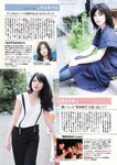 [Weekly Playboy Magazine] 2009 No.32 原紗央莉,小池里奈,相澤仁美,西田麻衣,木口亜矢,雛形あきこ[45P]