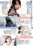 [Weekly Playboy Magazine] 2009 No.32 原紗央莉,小池里奈,相澤仁美,西田麻衣,木口亜矢,雛形あきこ[45P]