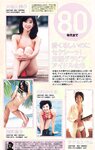 [Weekly Playboy Magazine] 2009 No.32 原紗央莉,小池里奈,相澤仁美,西田麻衣,木口亜矢,雛形あきこ[45P]