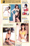 [Weekly Playboy Magazine] 2009 No.32 原紗央莉,小池里奈,相澤仁美,西田麻衣,木口亜矢,雛形あきこ[45P]