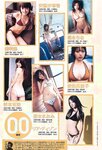 [Weekly Playboy Magazine] 2009 No.32 原紗央莉,小池里奈,相澤仁美,西田麻衣,木口亜矢,雛形あきこ[45P]