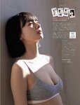 [FLASH] 2023.03.21 No.1681 新條由芽 岡田紗佳 隅野和奏 松下玲緒菜 星乃莉子 山田かな