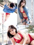 [FLASH] 2023.03.21 No.1681 新條由芽 岡田紗佳 隅野和奏 松下玲緒菜 星乃莉子 山田かな